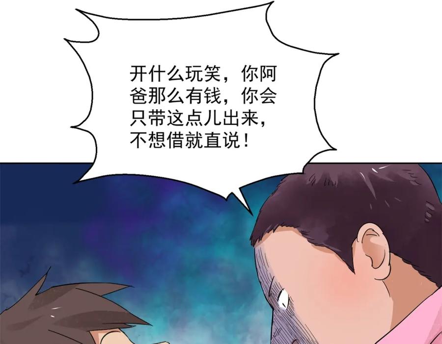 第98话登巴老师（十一）-雪山·草地·传说少年登巴的故事-大行道动漫（第11张）
