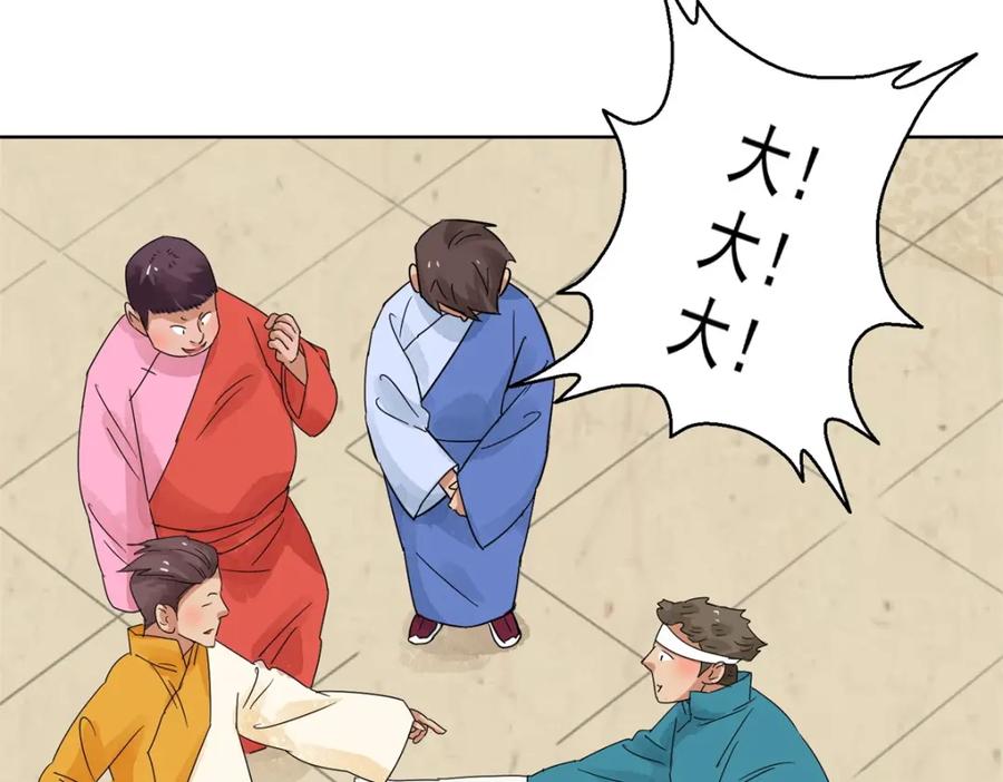 第98话登巴老师（十一）-雪山·草地·传说少年登巴的故事-大行道动漫（第4张）