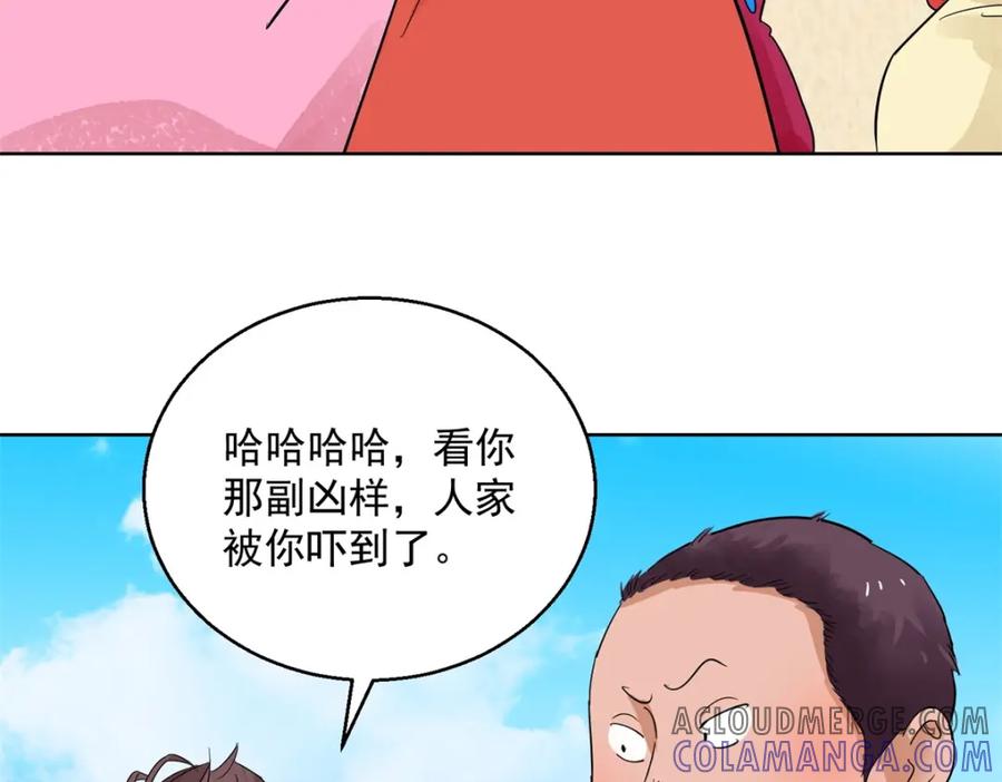 第98话登巴老师（十一）-雪山·草地·传说少年登巴的故事-大行道动漫（第21张）