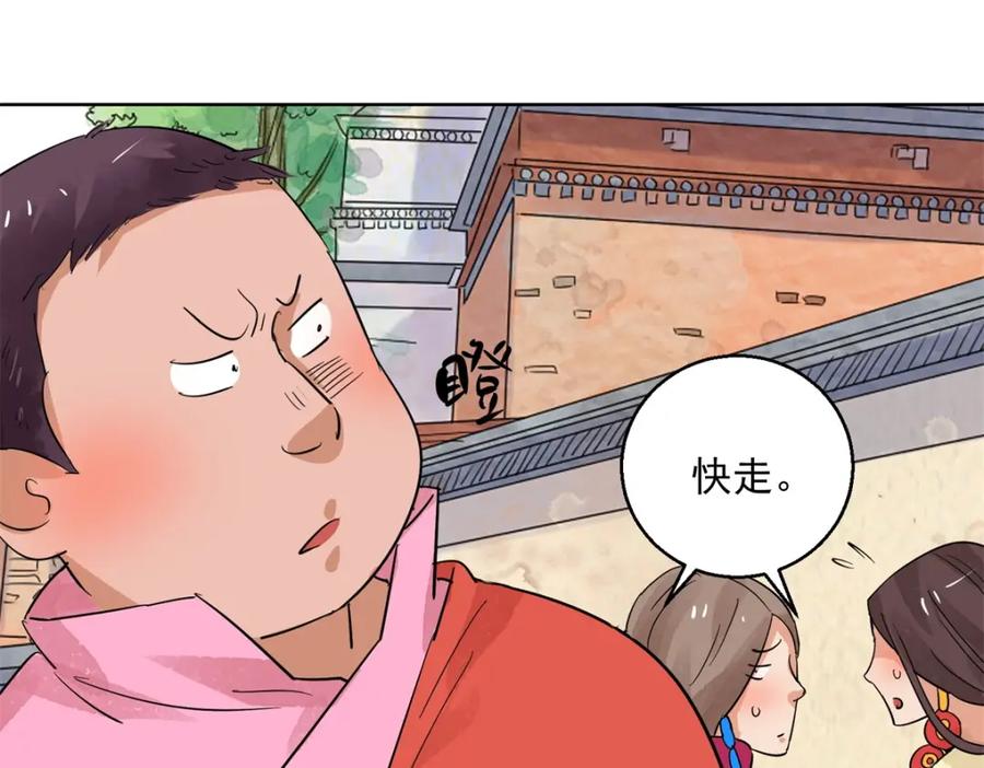 第98话登巴老师（十一）-雪山·草地·传说少年登巴的故事-大行道动漫（第20张）