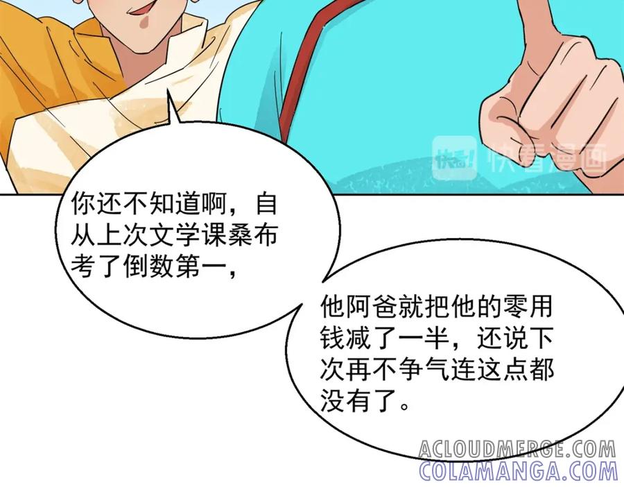 第98话登巴老师（十一）-雪山·草地·传说少年登巴的故事-大行道动漫（第15张）