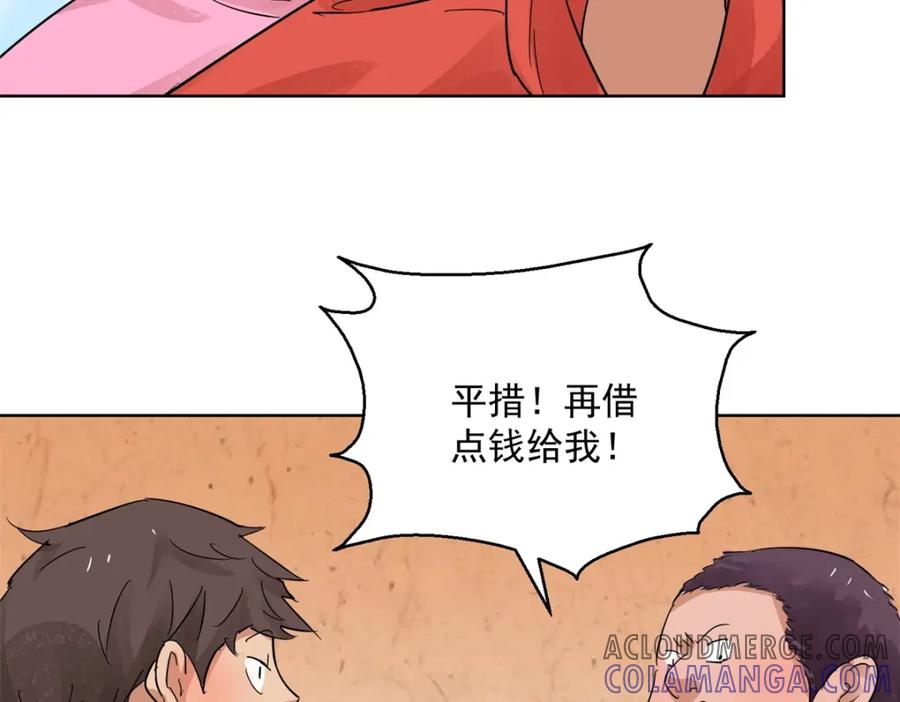第98话登巴老师（十一）-雪山·草地·传说少年登巴的故事-大行道动漫（第9张）