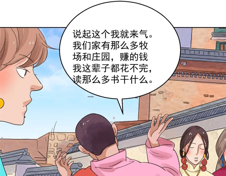 第98话登巴老师（十一）-雪山·草地·传说少年登巴的故事-大行道动漫（第16张）