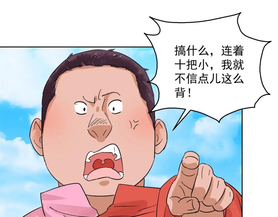 第98话登巴老师（十一）-雪山·草地·传说少年登巴的故事-大行道动漫（第8张）