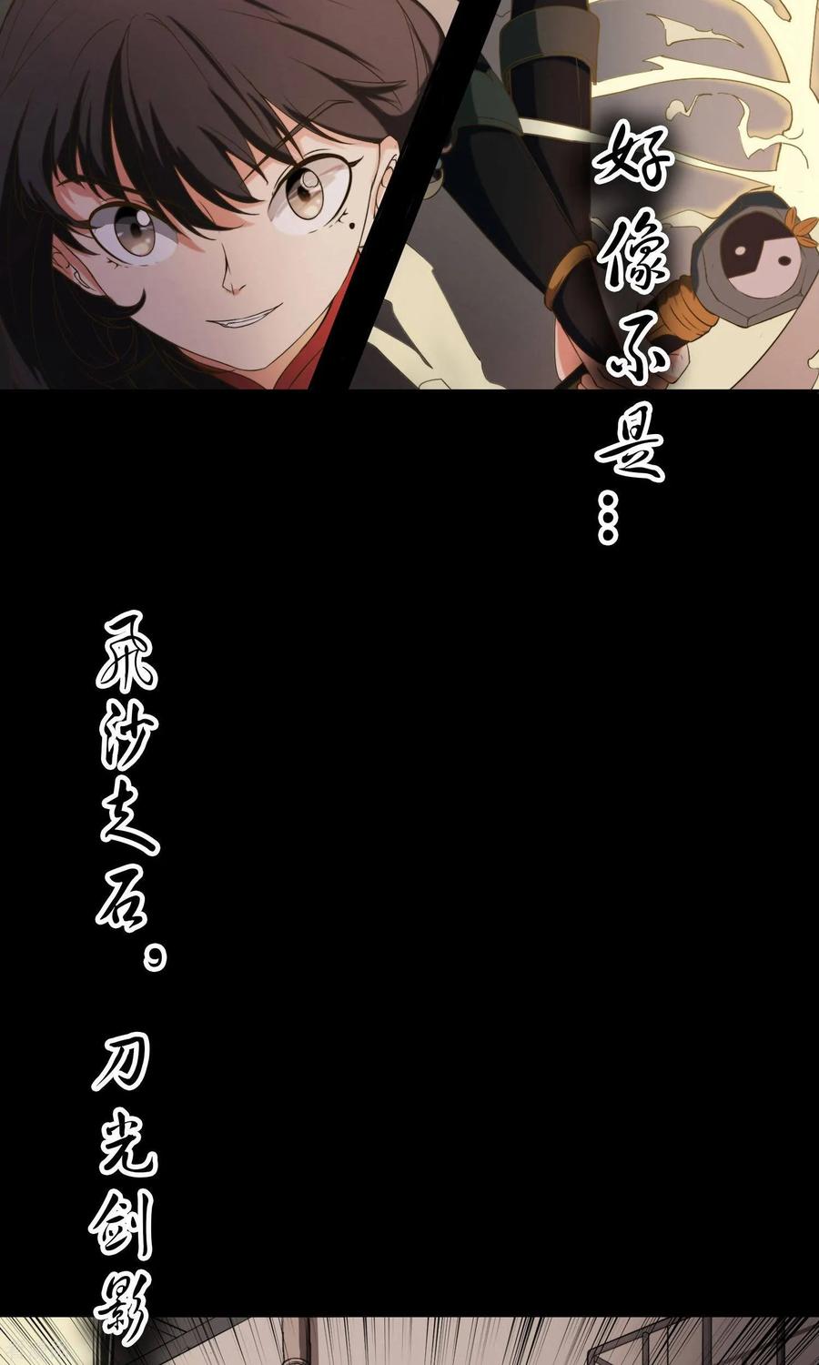 预告-女道长请留步-极漫文化（第10张）