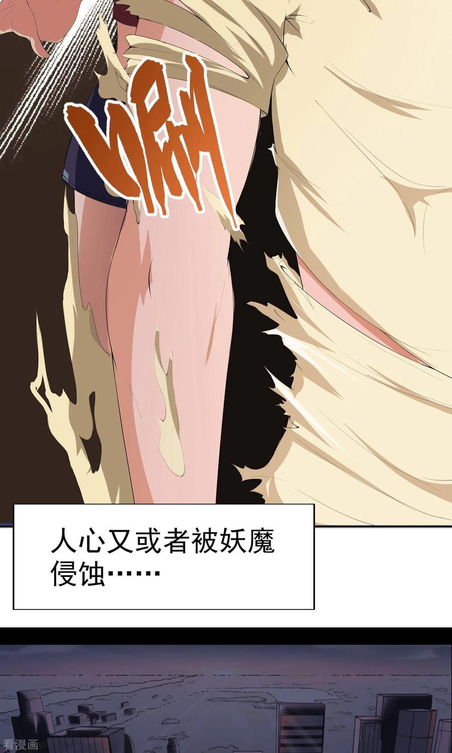 预告-女道长请留步-极漫文化（第6张）