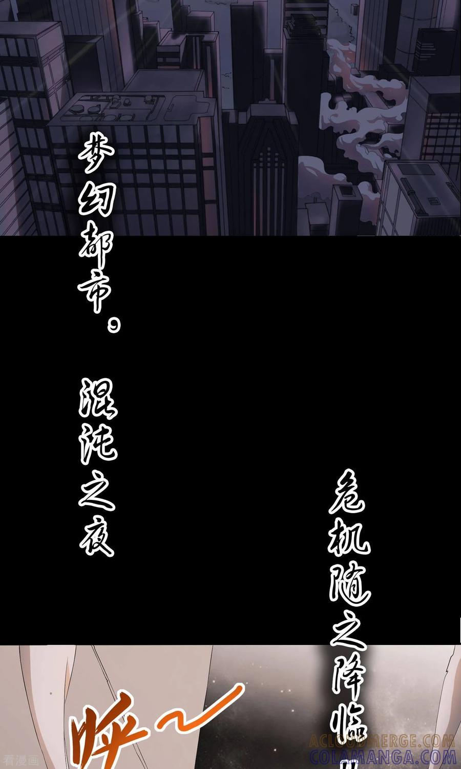 预告-女道长请留步-极漫文化（第7张）