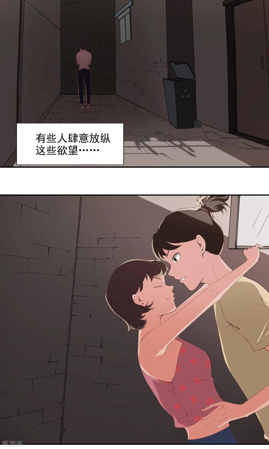 预告-女道长请留步-极漫文化（第4张）