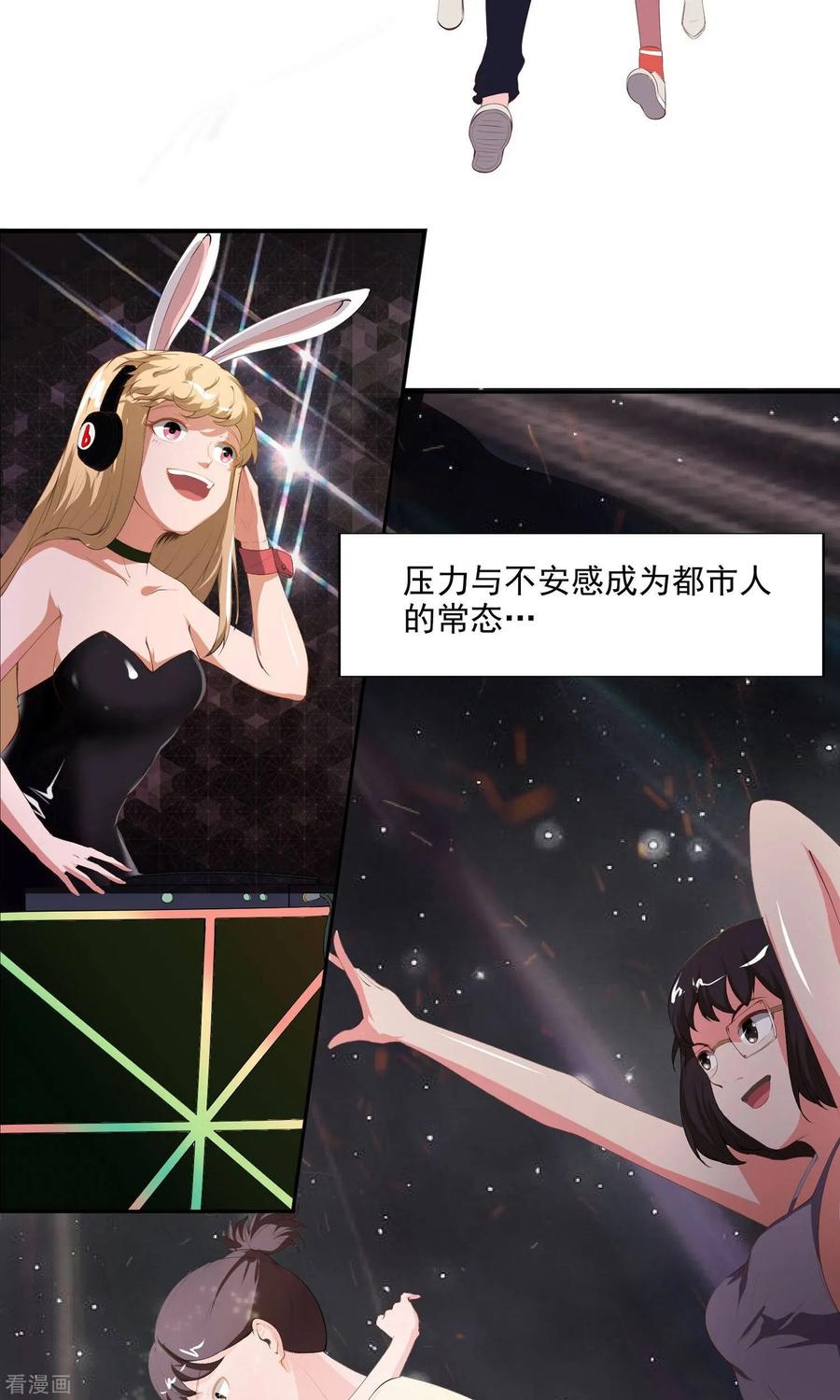 预告-女道长请留步-极漫文化（第2张）