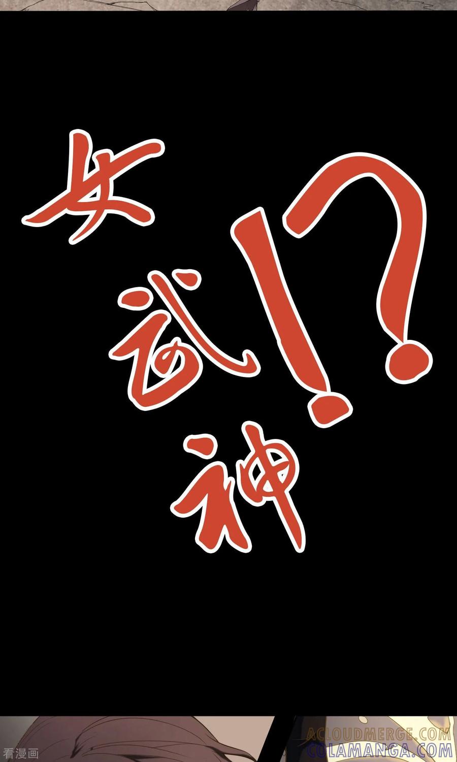 预告-女道长请留步-极漫文化（第9张）