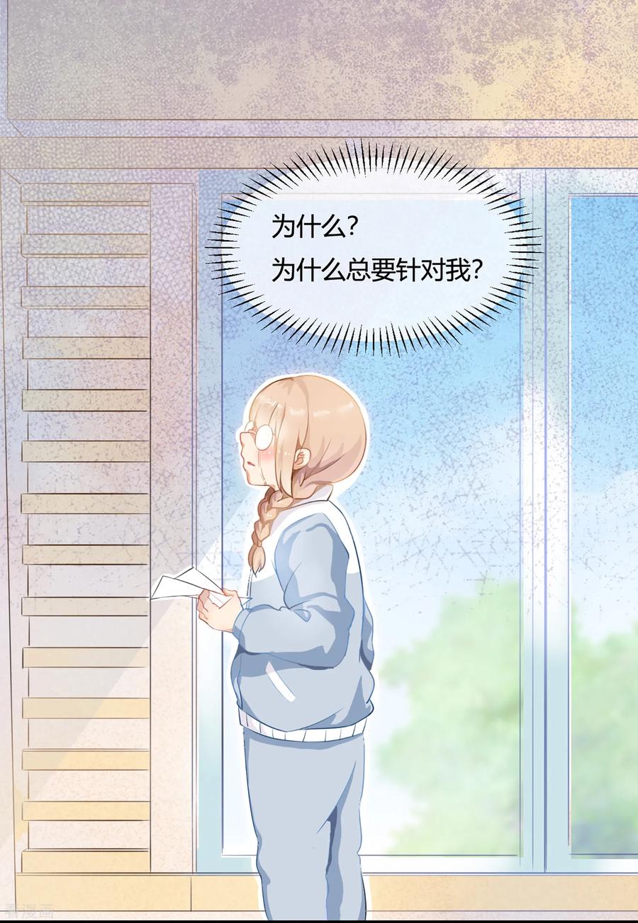 序章今天你反抗了吗？-女神复仇攻略-极漫文化（第2张）