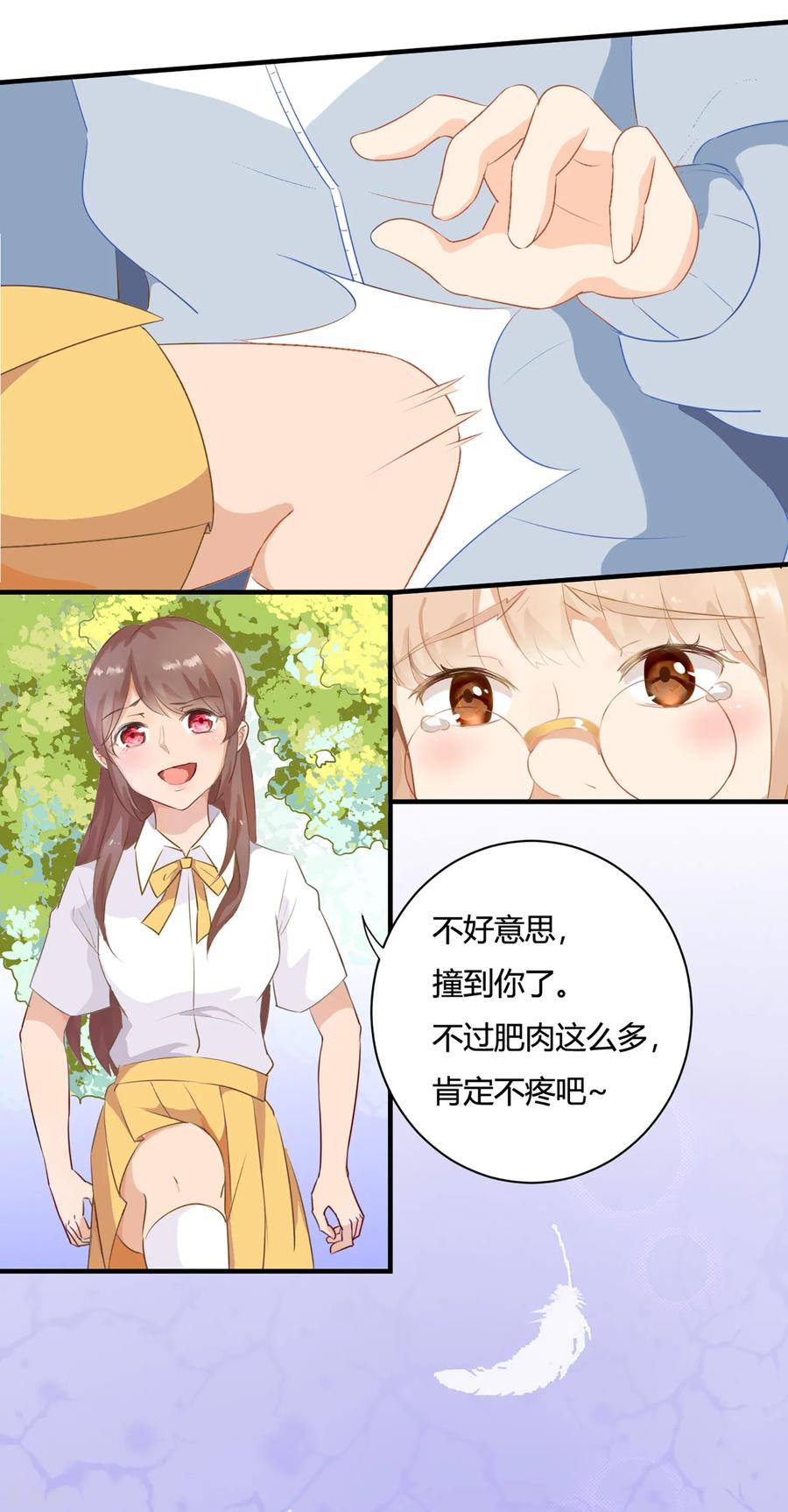 序章今天你反抗了吗？-女神复仇攻略-极漫文化（第6张）