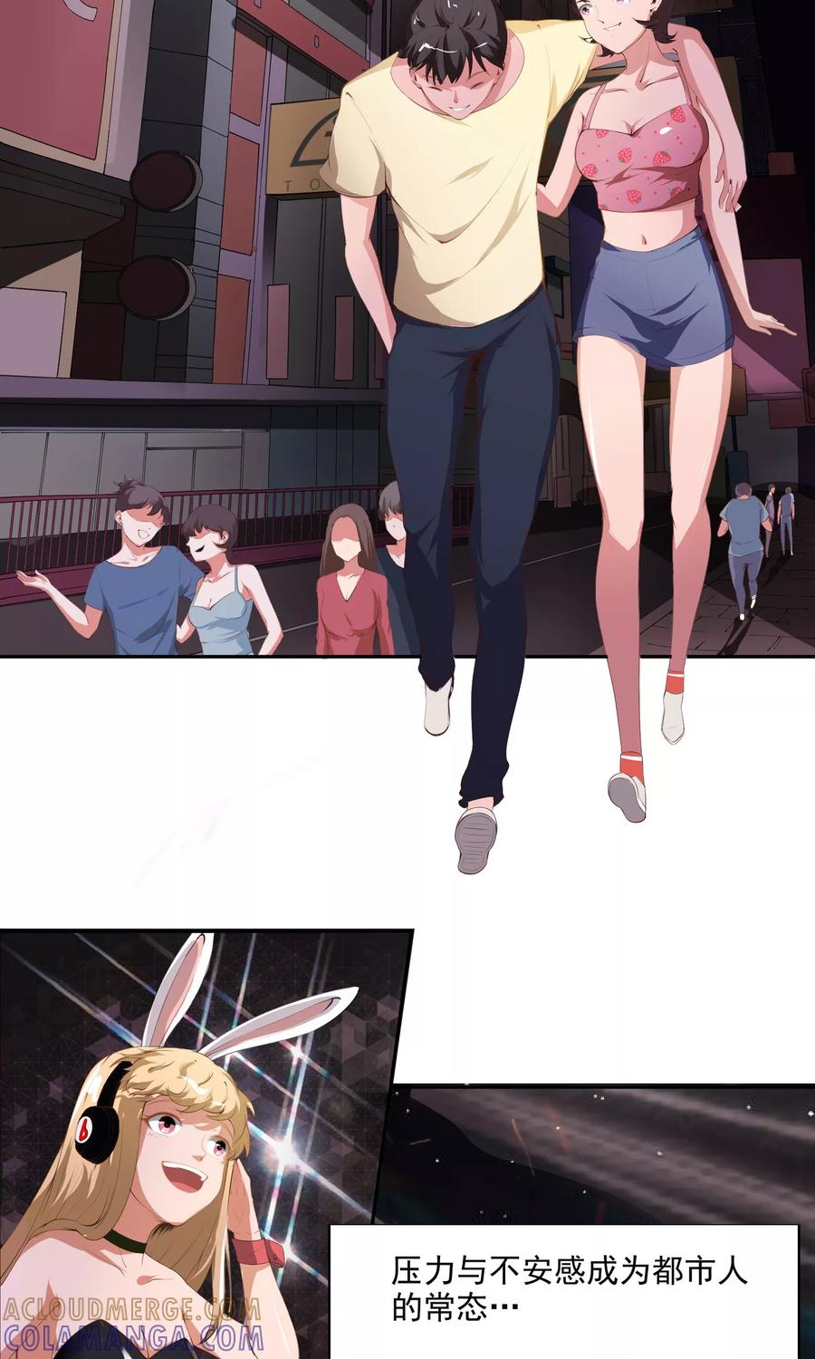 第1话女道下山-女道长请留步-极漫文化（第3张）