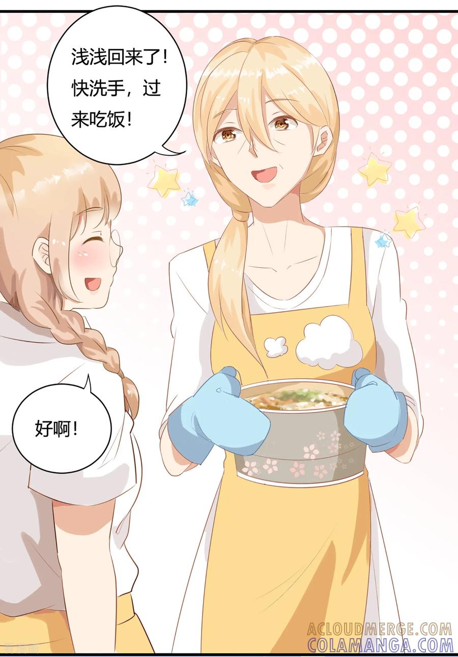 序章今天你反抗了吗？-女神复仇攻略-极漫文化（第21张）