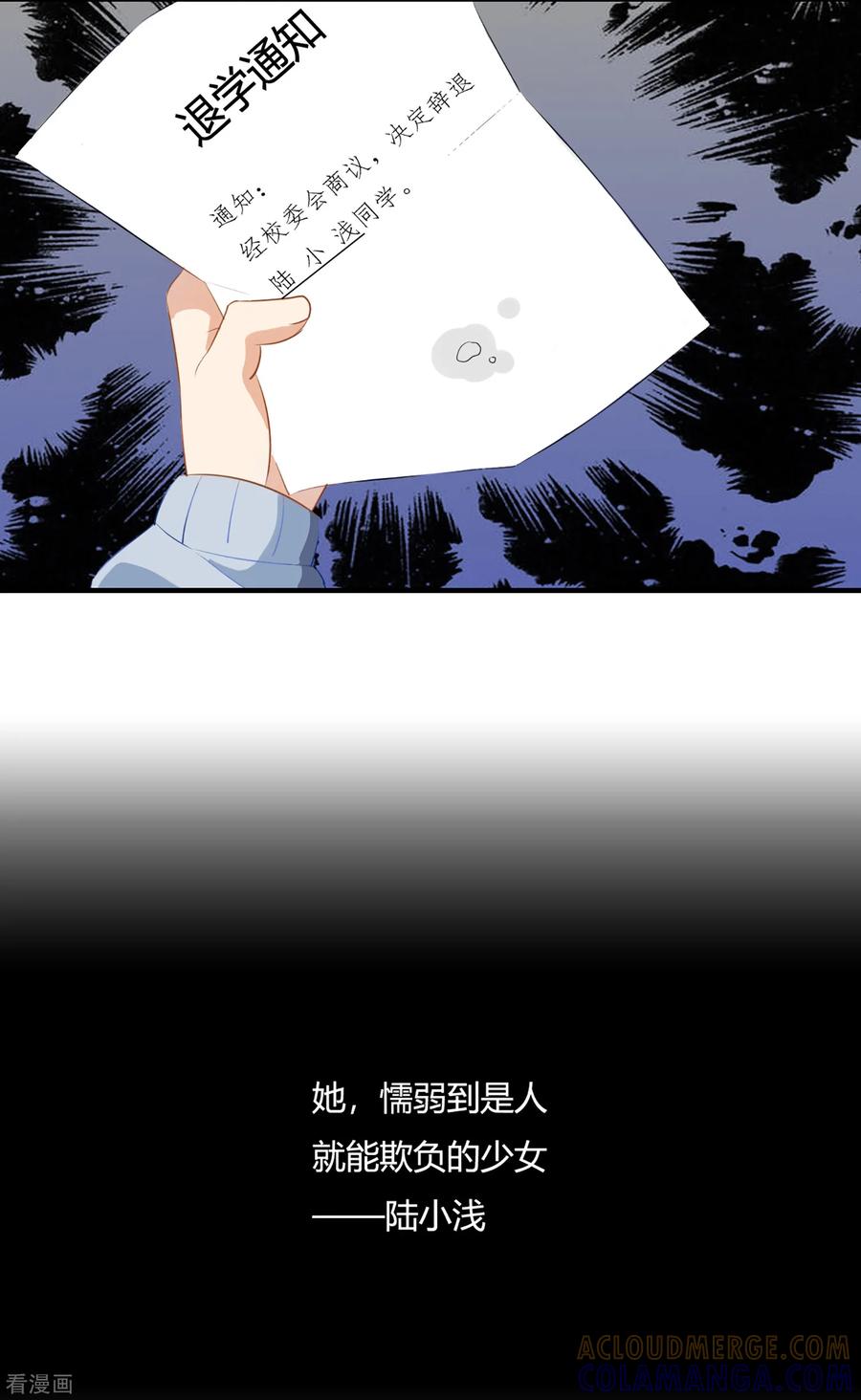 序章今天你反抗了吗？-女神复仇攻略-极漫文化（第3张）