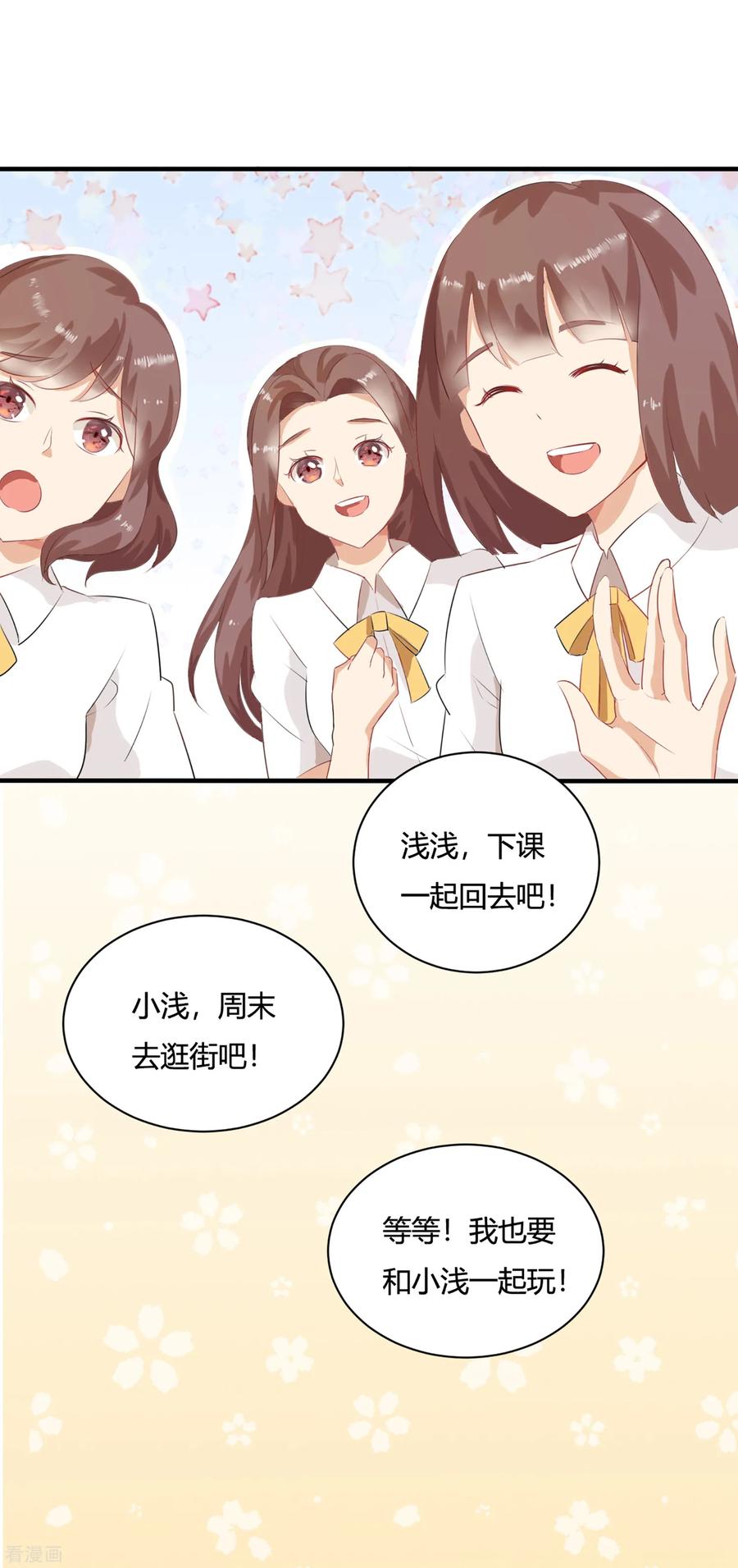 序章今天你反抗了吗？-女神复仇攻略-极漫文化（第20张）