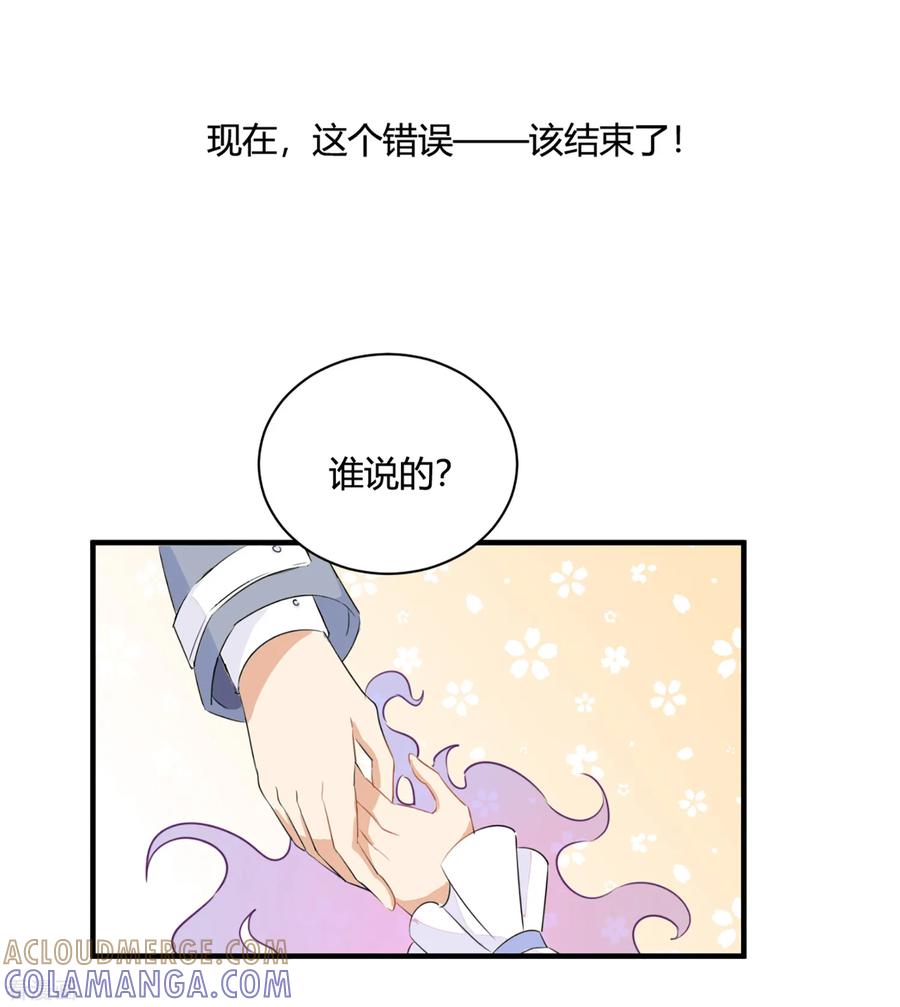 序章今天你反抗了吗？-女神复仇攻略-极漫文化（第15张）