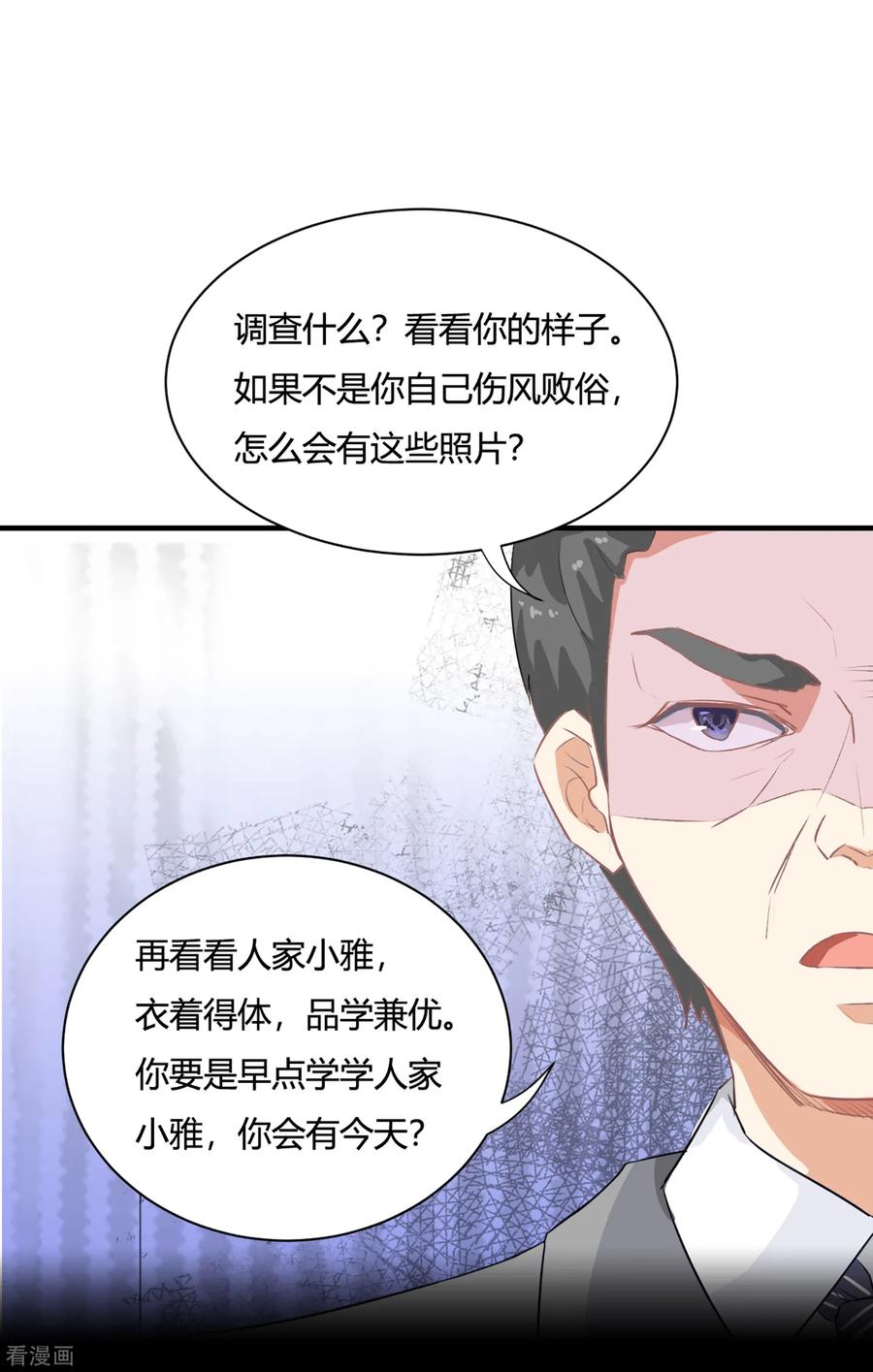 序章今天你反抗了吗？-女神复仇攻略-极漫文化（第8张）
