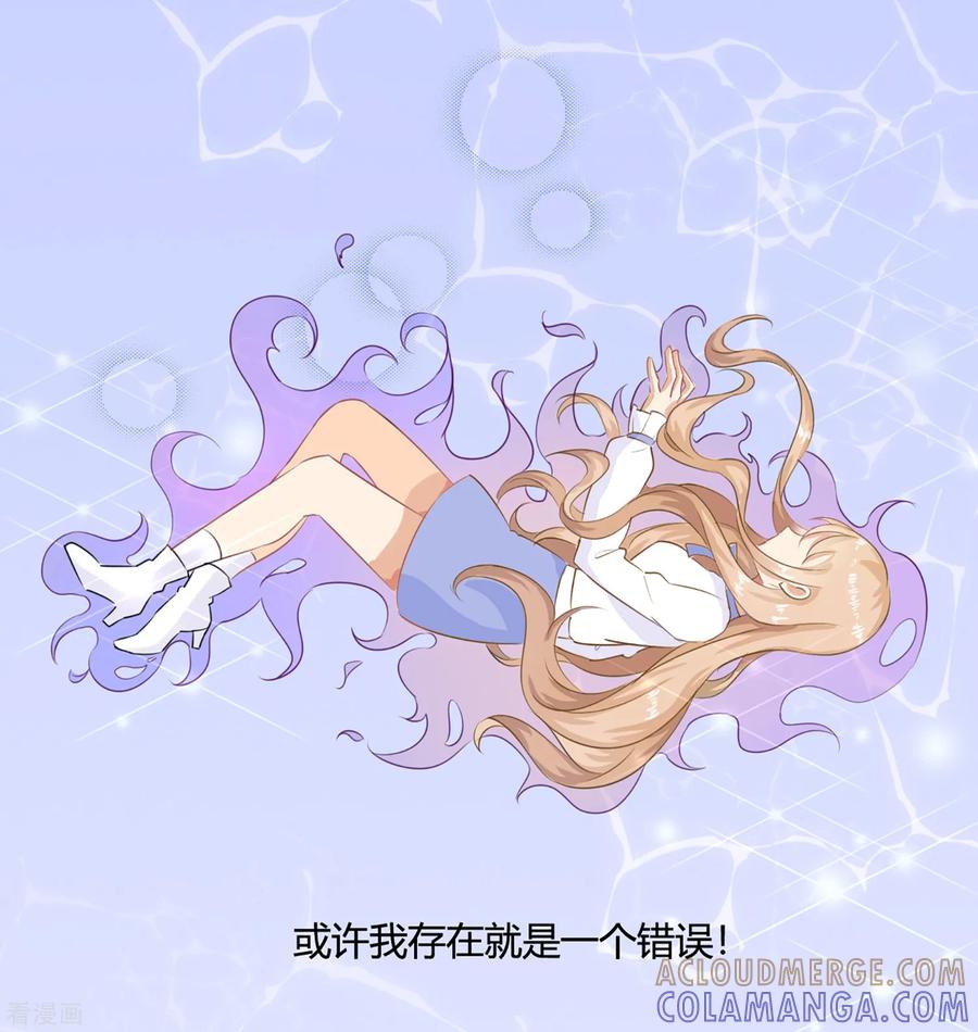 序章今天你反抗了吗？-女神复仇攻略-极漫文化（第13张）