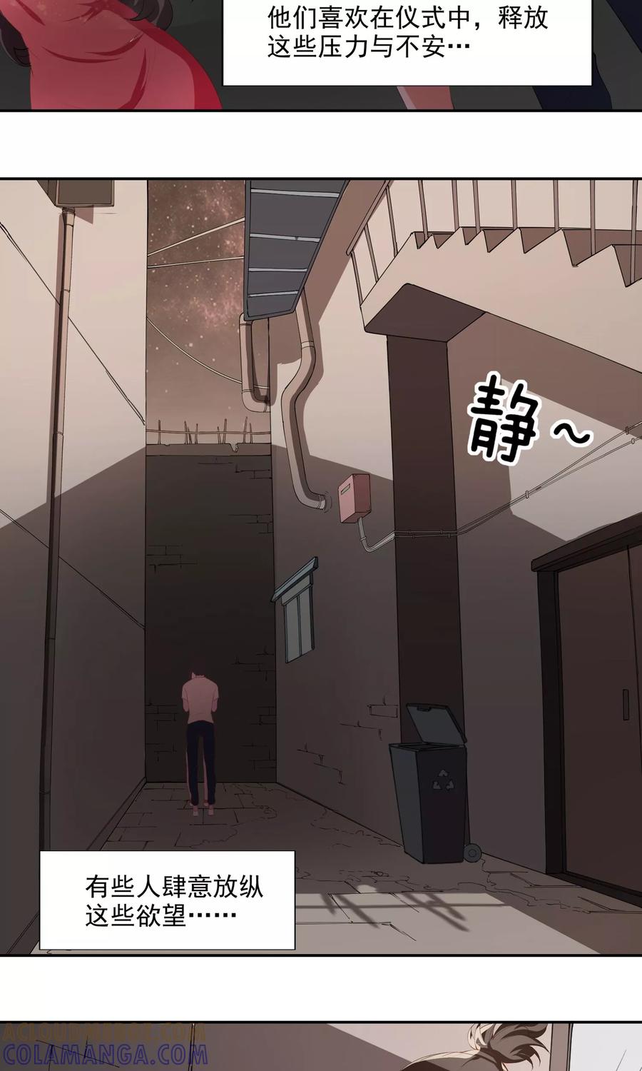 第1话女道下山-女道长请留步-极漫文化（第5张）