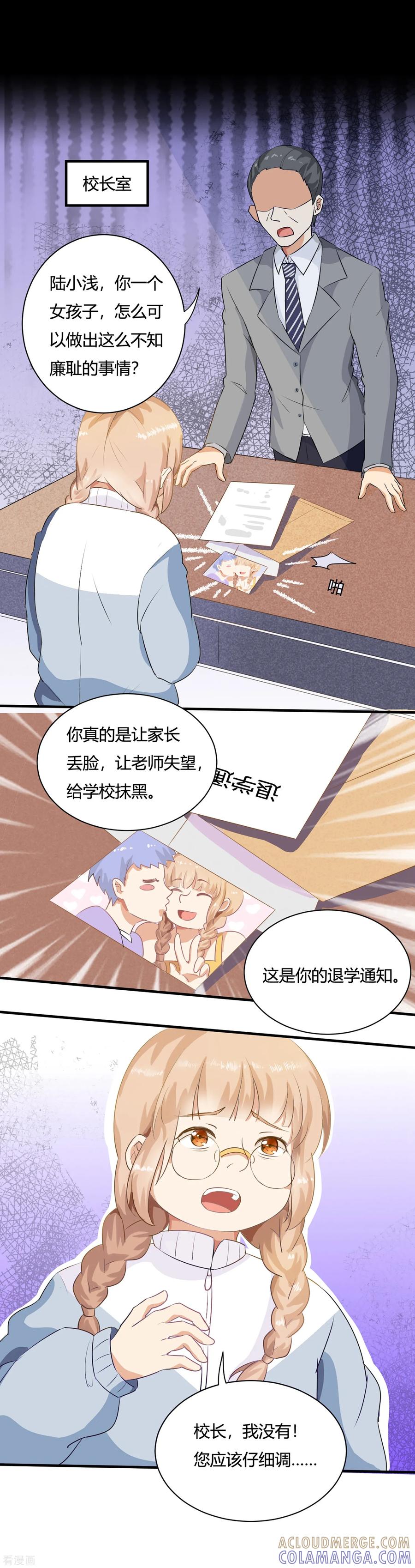 序章今天你反抗了吗？-女神复仇攻略-极漫文化（第7张）