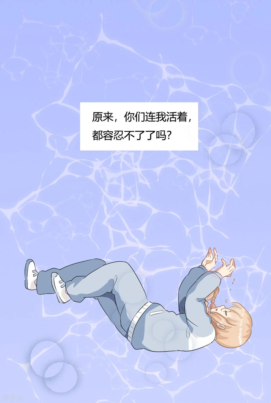 序章今天你反抗了吗？-女神复仇攻略-极漫文化（第12张）