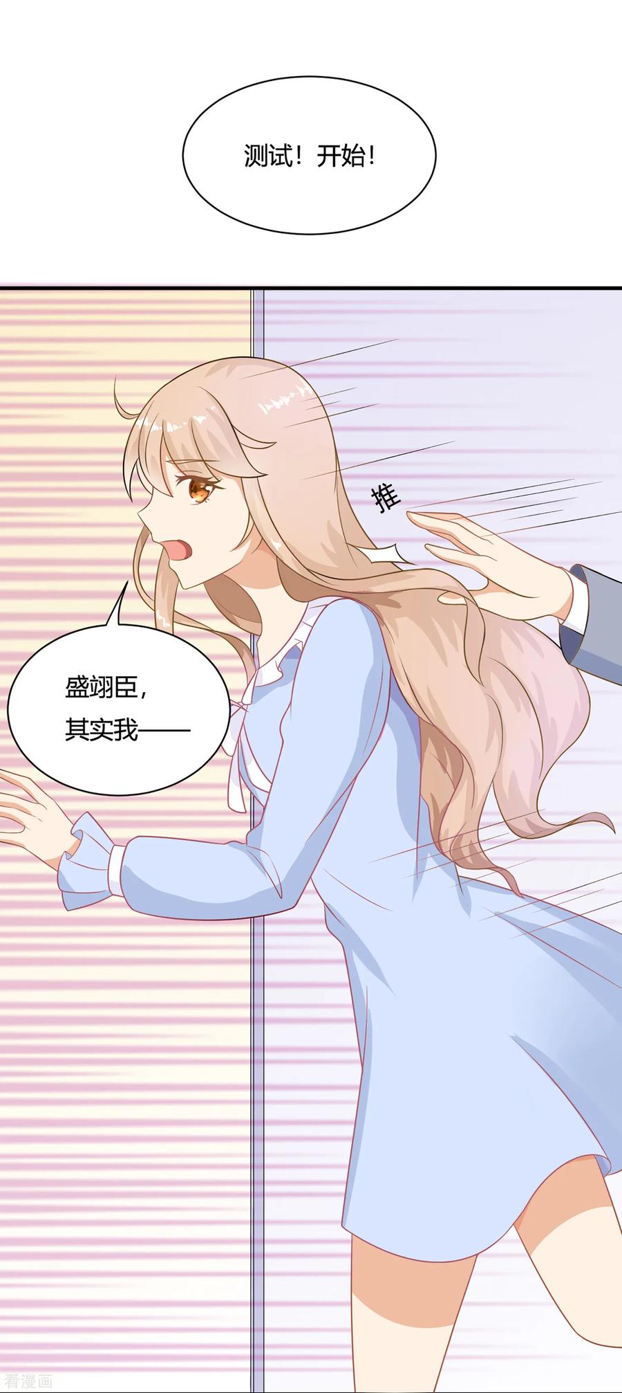 第1话刷任务刷到小奶狗！-女神复仇攻略-极漫文化（第4张）