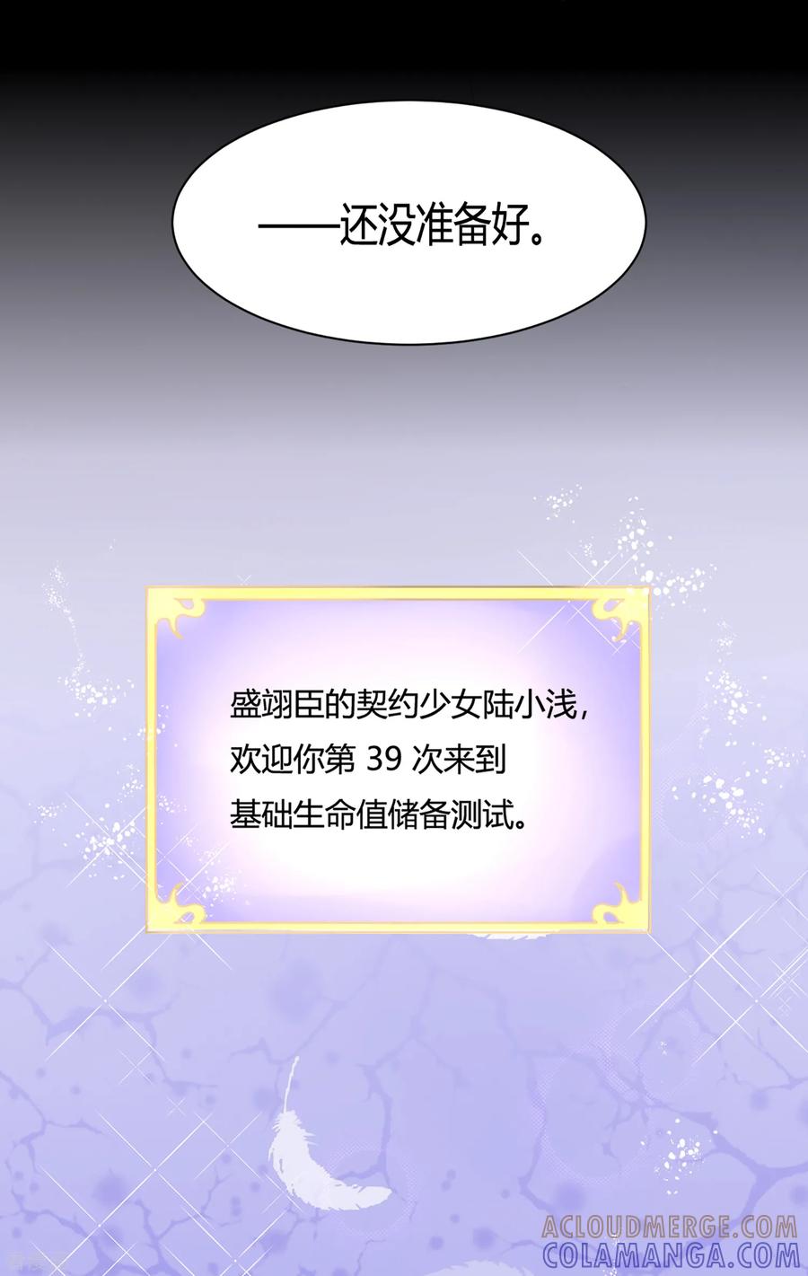 第1话刷任务刷到小奶狗！-女神复仇攻略-极漫文化（第5张）