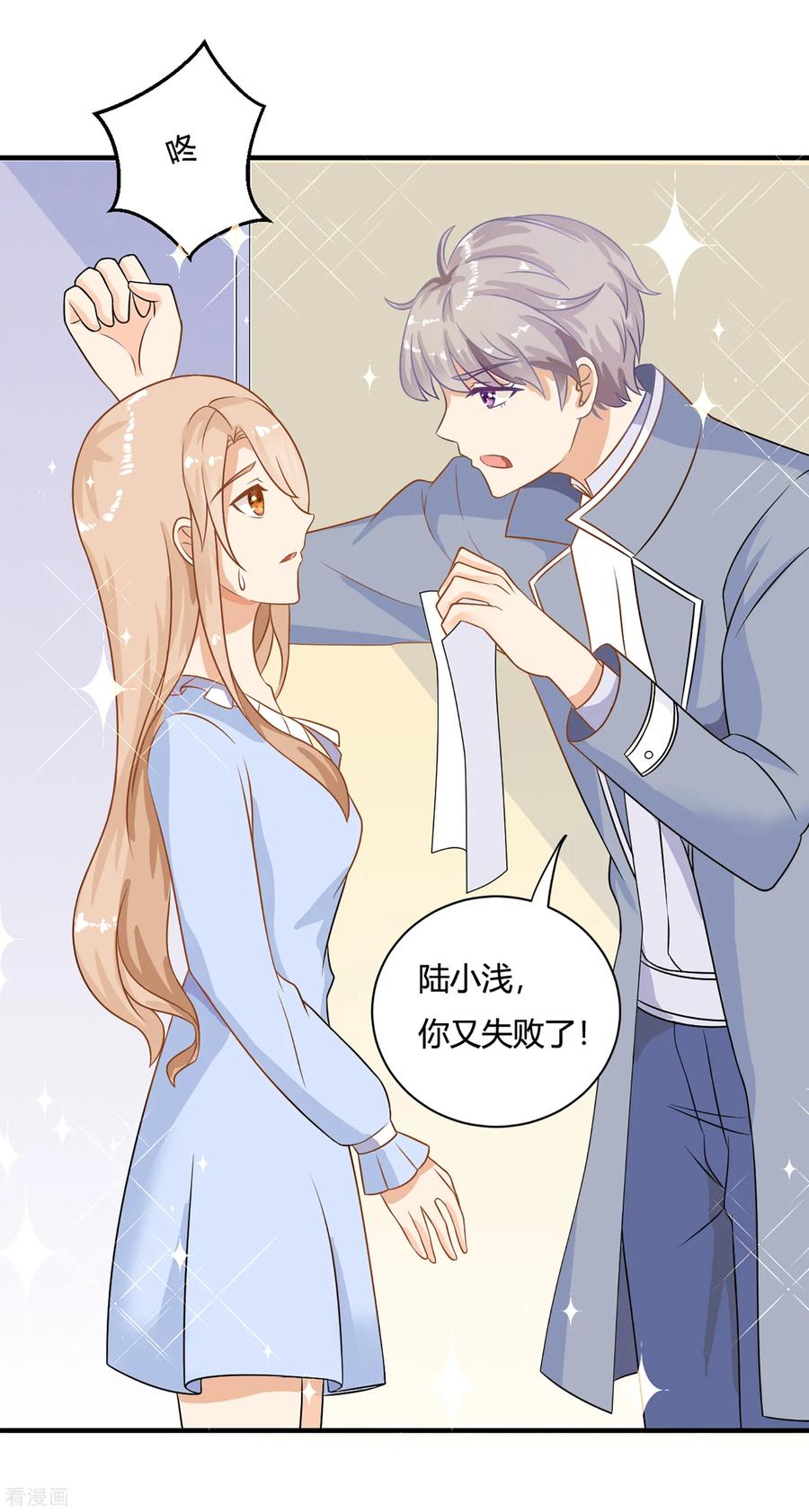 第1话刷任务刷到小奶狗！-女神复仇攻略-极漫文化（第18张）