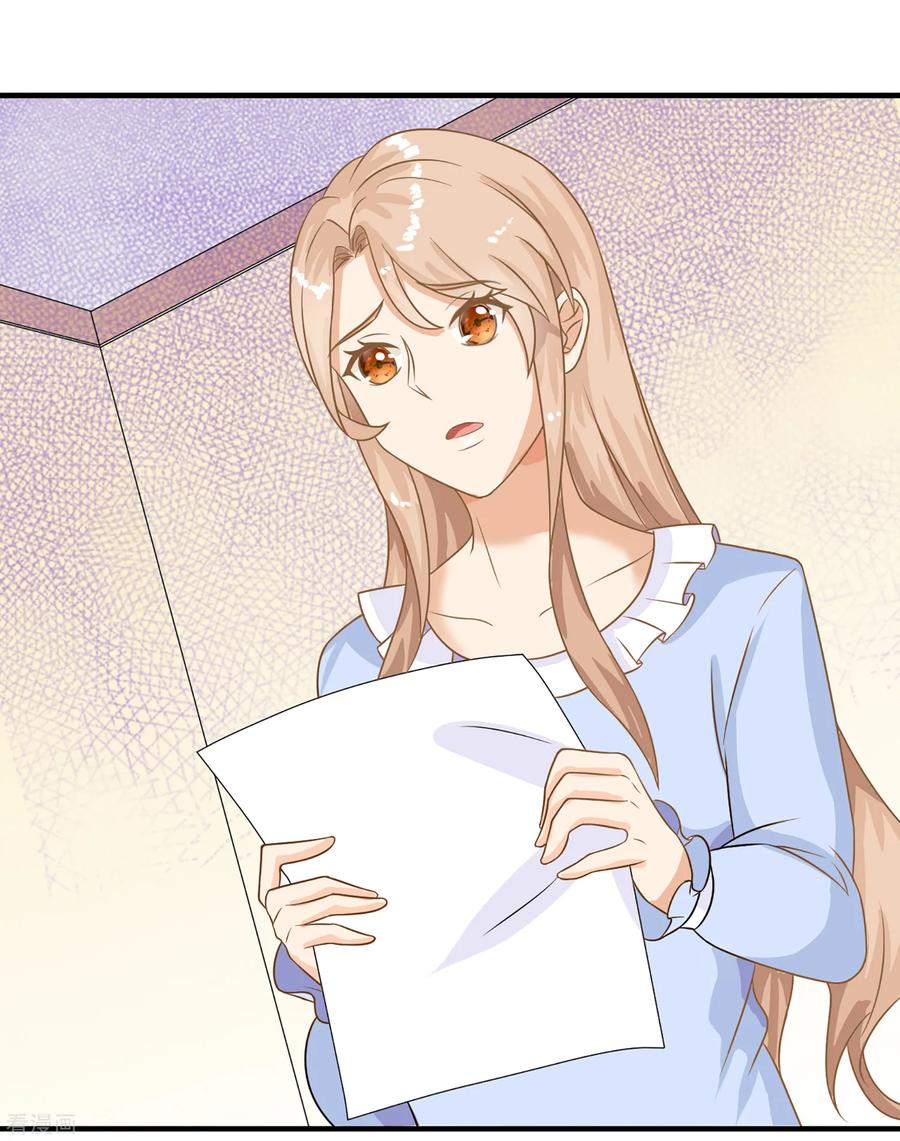 第1话刷任务刷到小奶狗！-女神复仇攻略-极漫文化（第20张）