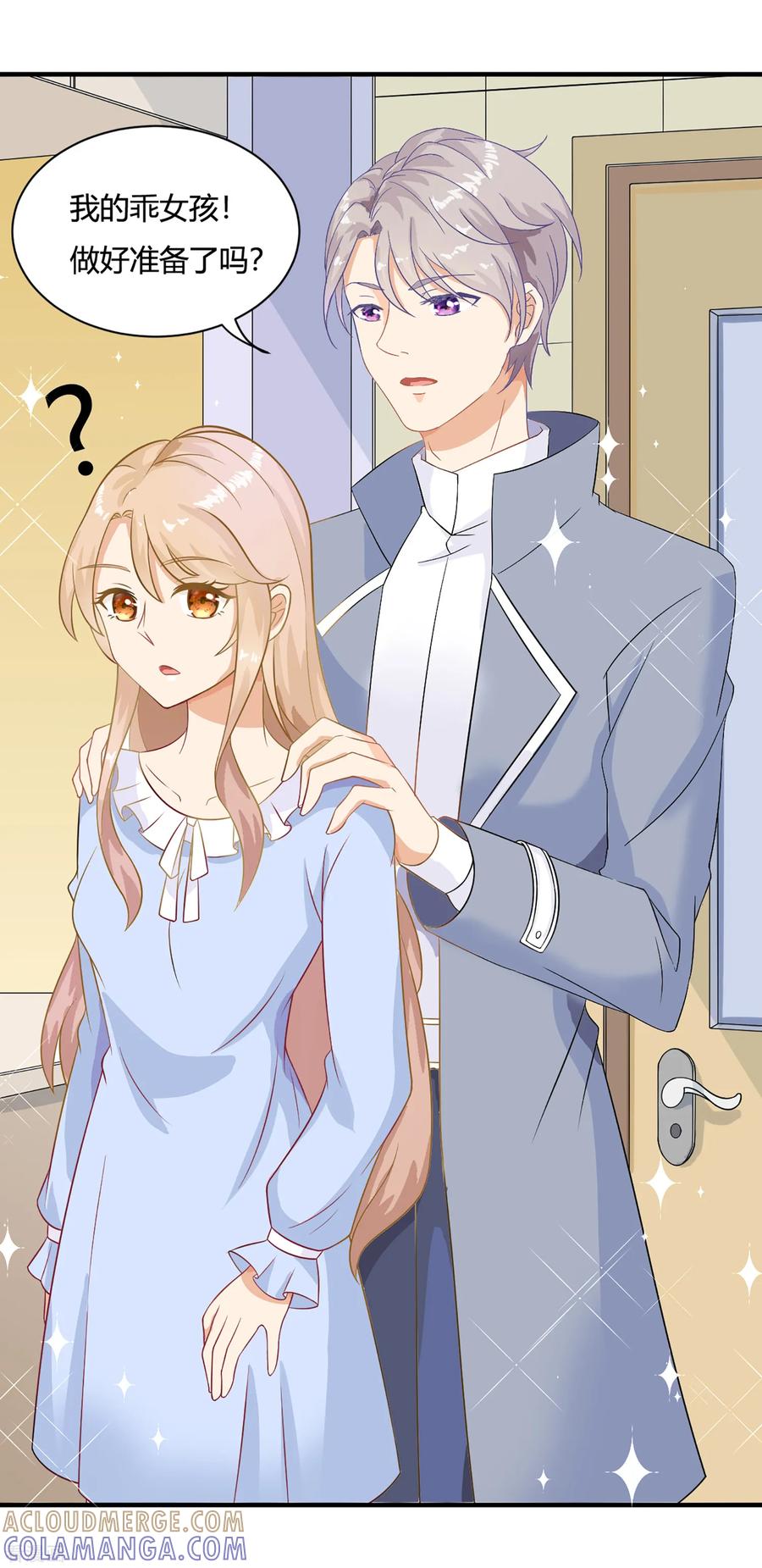 第1话刷任务刷到小奶狗！-女神复仇攻略-极漫文化（第3张）