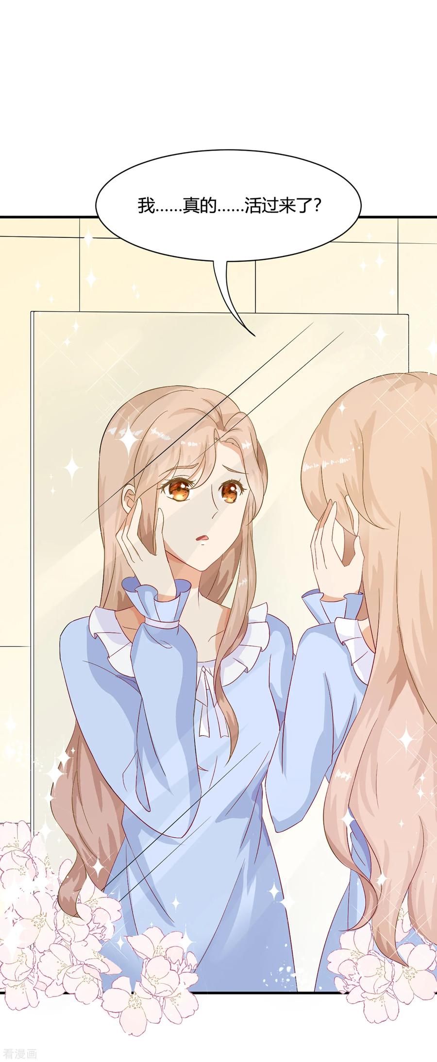 第1话刷任务刷到小奶狗！-女神复仇攻略-极漫文化（第2张）