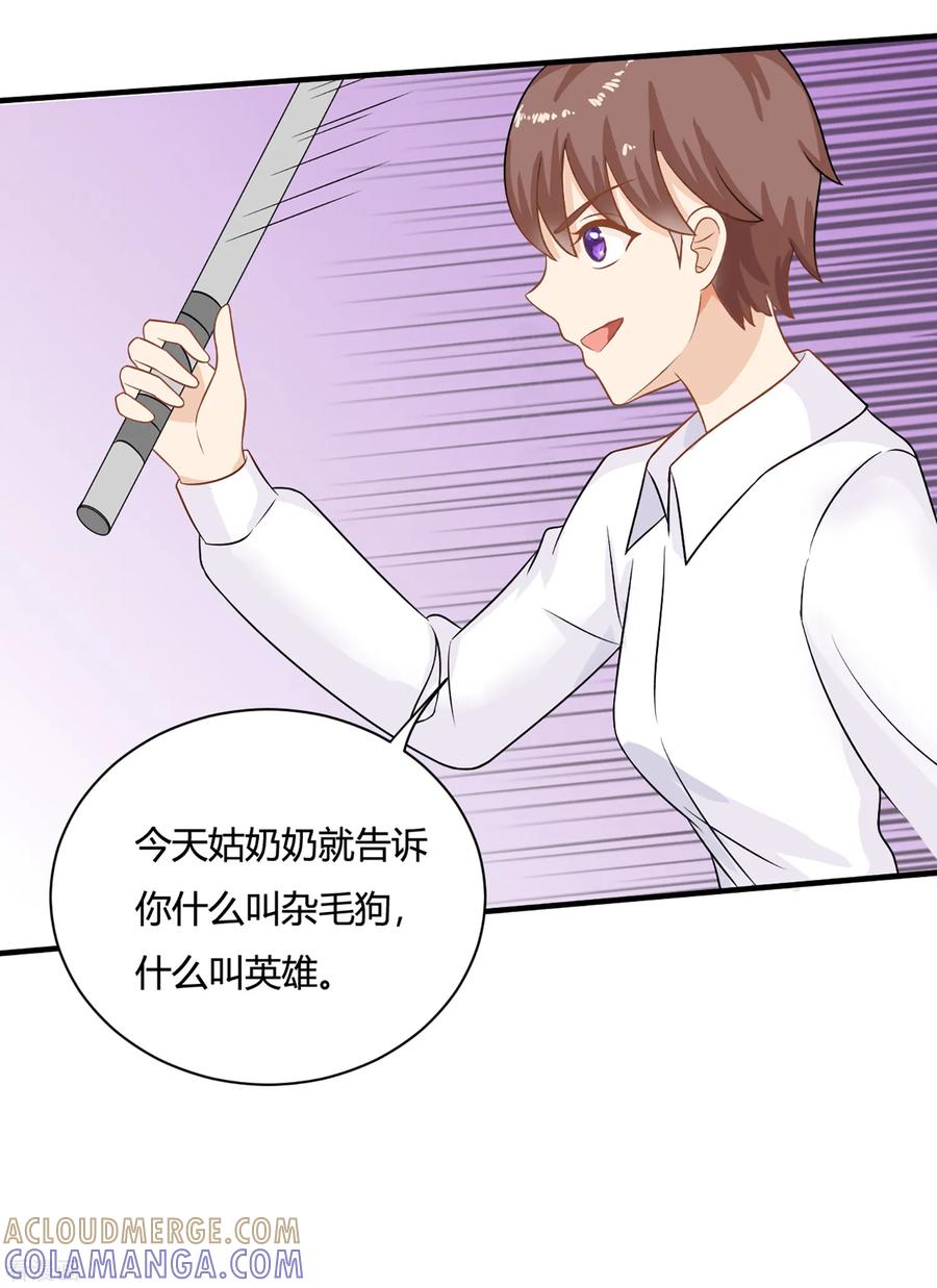 第1话刷任务刷到小奶狗！-女神复仇攻略-极漫文化（第13张）