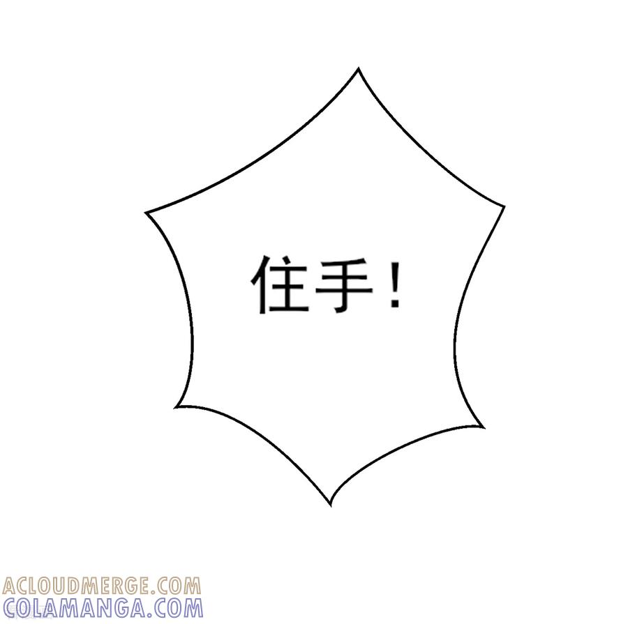 第1话刷任务刷到小奶狗！-女神复仇攻略-极漫文化（第9张）