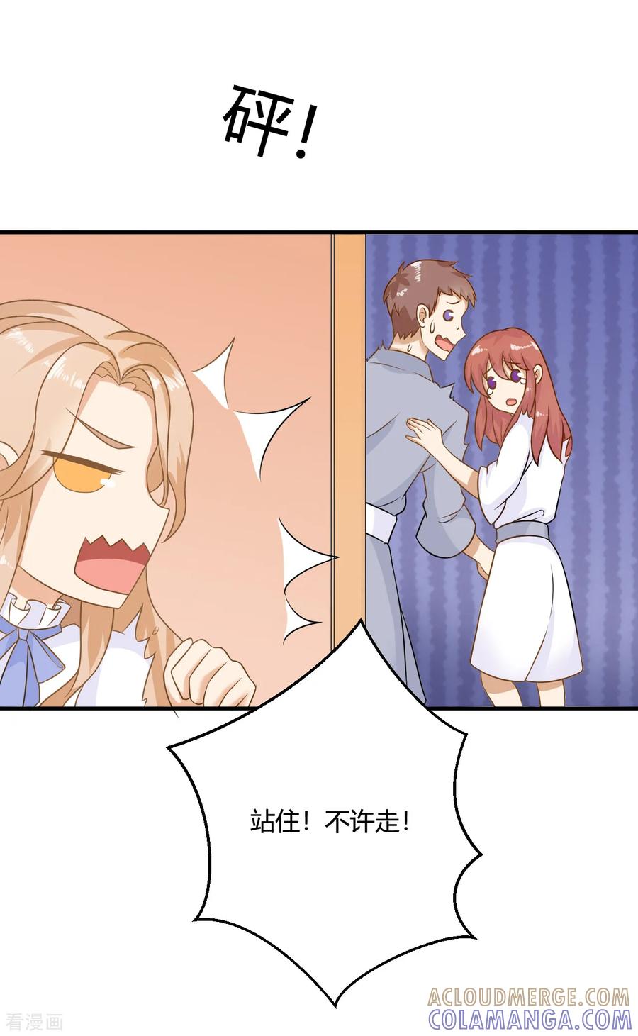 第2话校草小奶狗在线求收留~-女神复仇攻略-极漫文化（第7张）