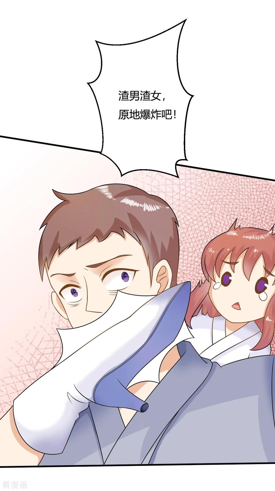 第2话校草小奶狗在线求收留~-女神复仇攻略-极漫文化（第2张）