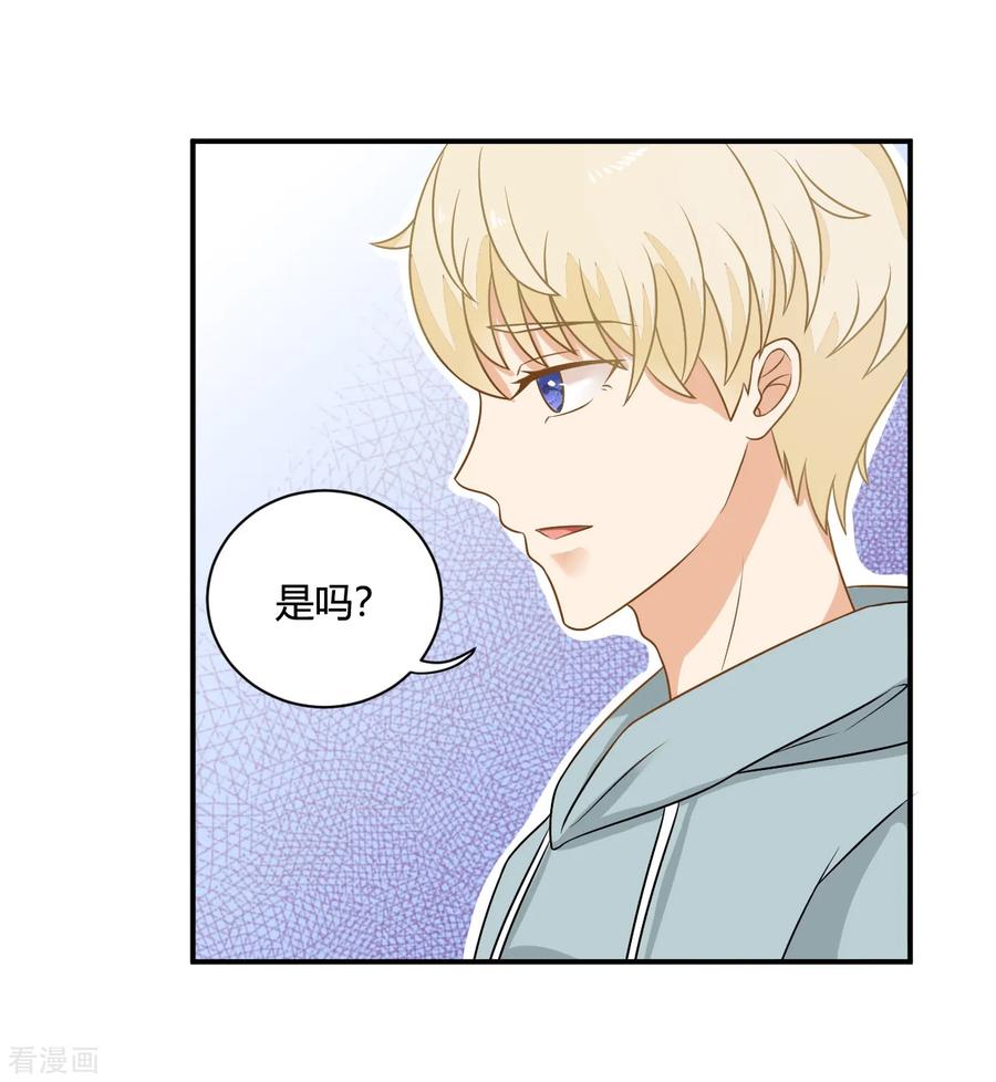第2话校草小奶狗在线求收留~-女神复仇攻略-极漫文化（第6张）