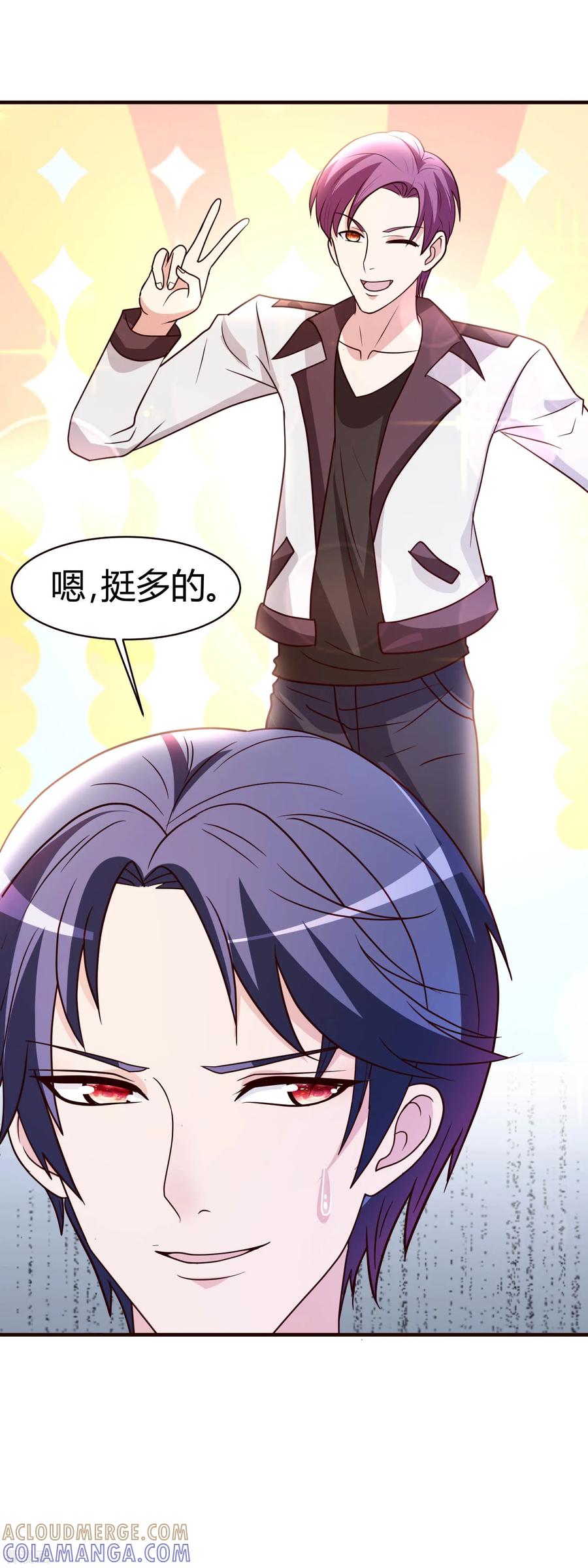 第5话你有男朋友吗？-头号甜心-极漫文化（第11张）