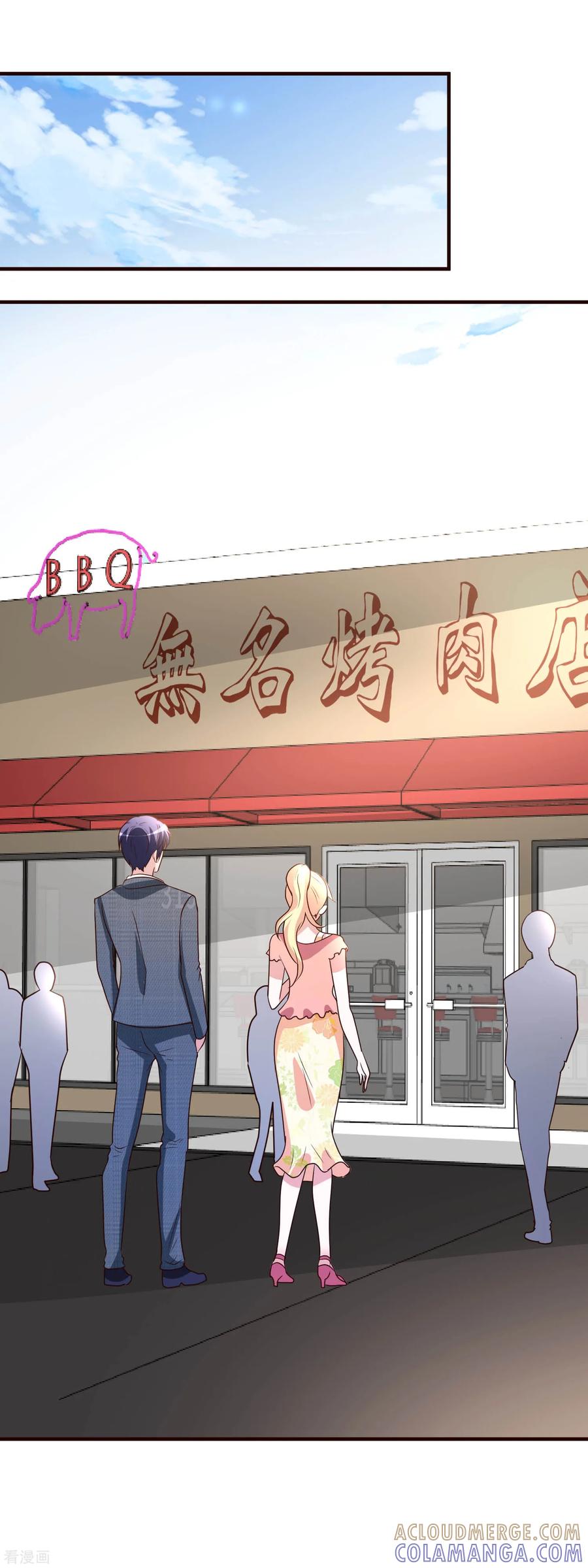 第5话你有男朋友吗？-头号甜心-极漫文化（第3张）