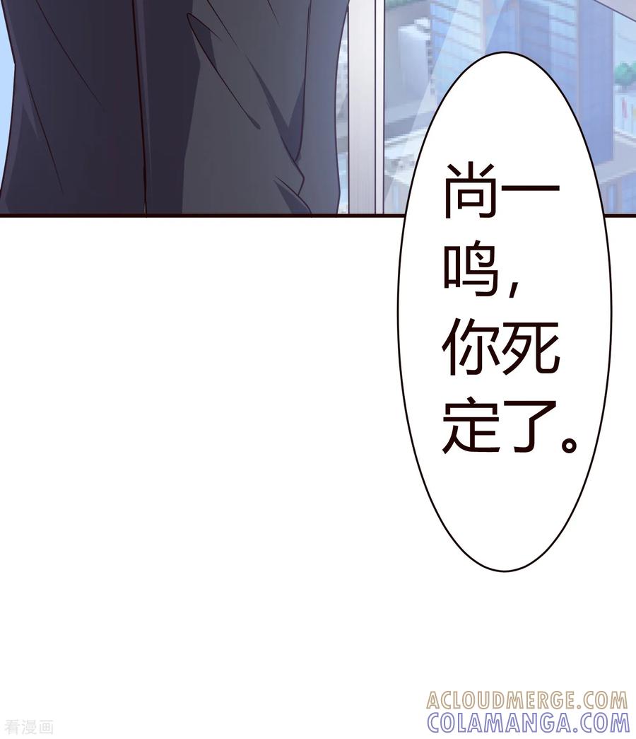 第6话你看起来很好吃-头号甜心-极漫文化（第23张）