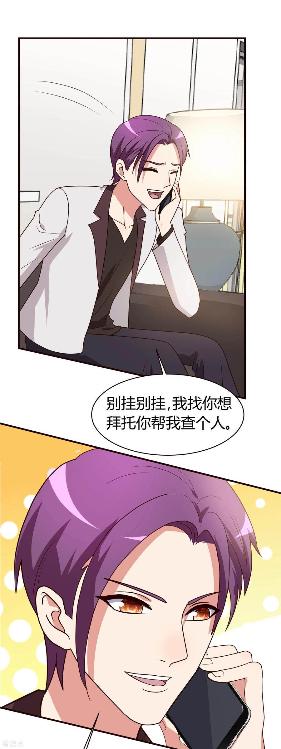 第6话你看起来很好吃-头号甜心-极漫文化（第20张）