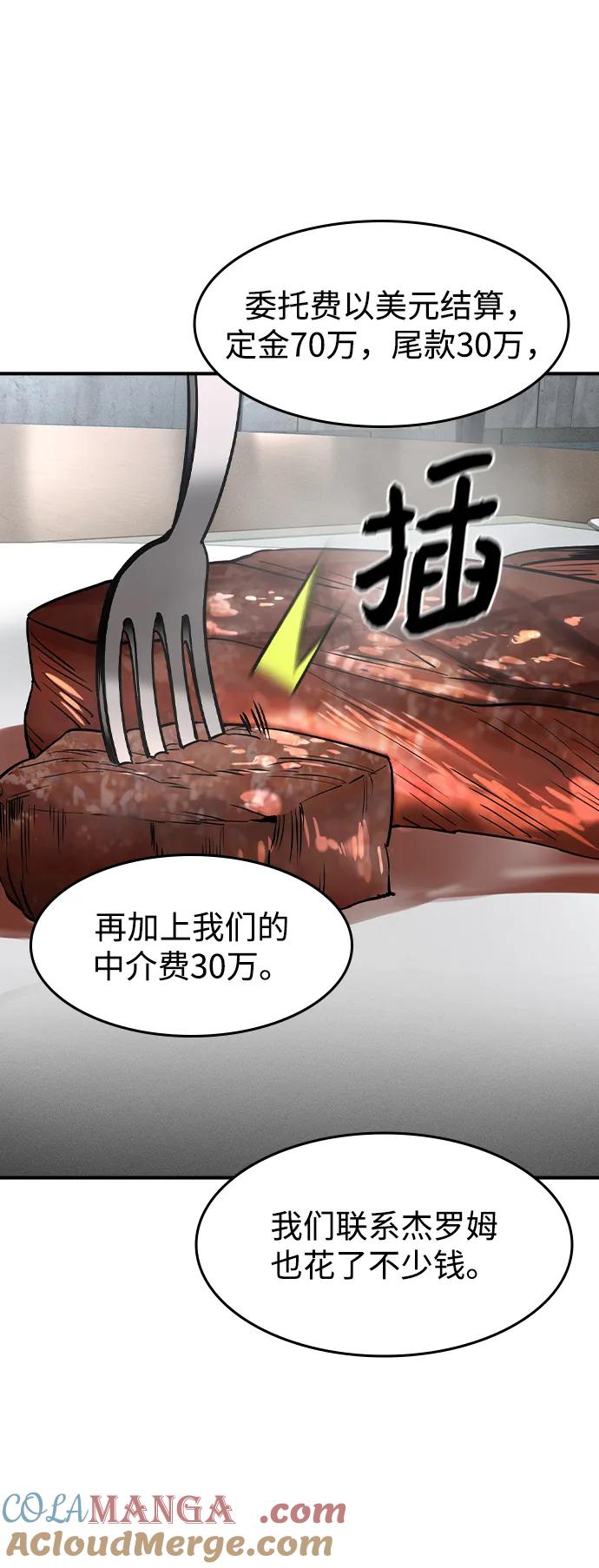 第14话-贵公子-韩东圩,李道熙（第7张）