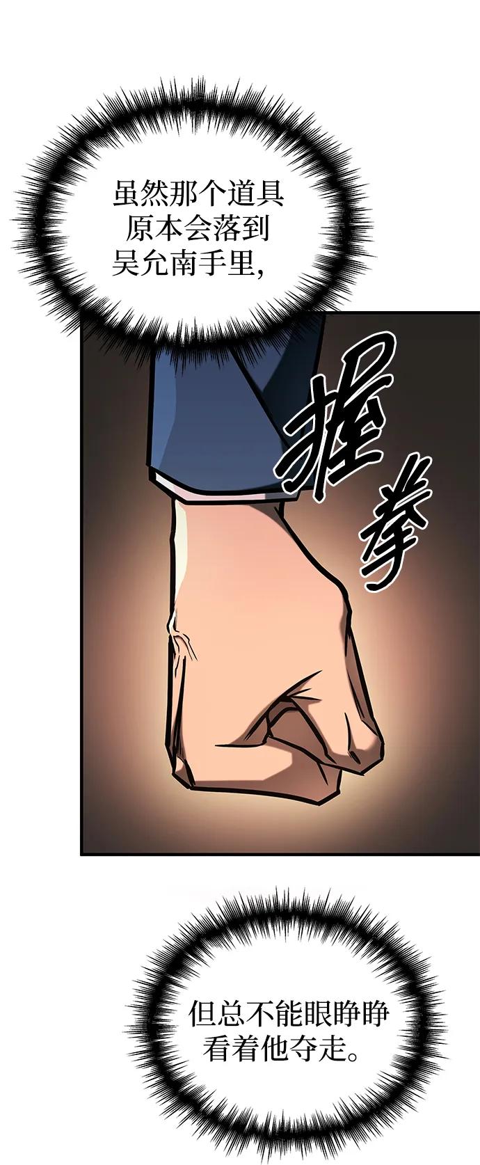 第19话-唯我可见的高塔攻略-goodluck/Sado.(REDICE STUDIO),X-NAME（第12张）