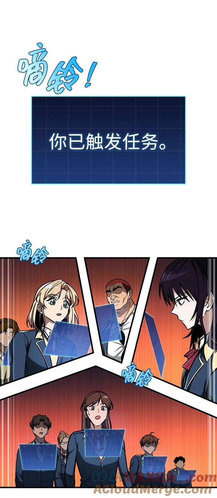第19话-唯我可见的高塔攻略-goodluck/Sado.(REDICE STUDIO),X-NAME（第9张）