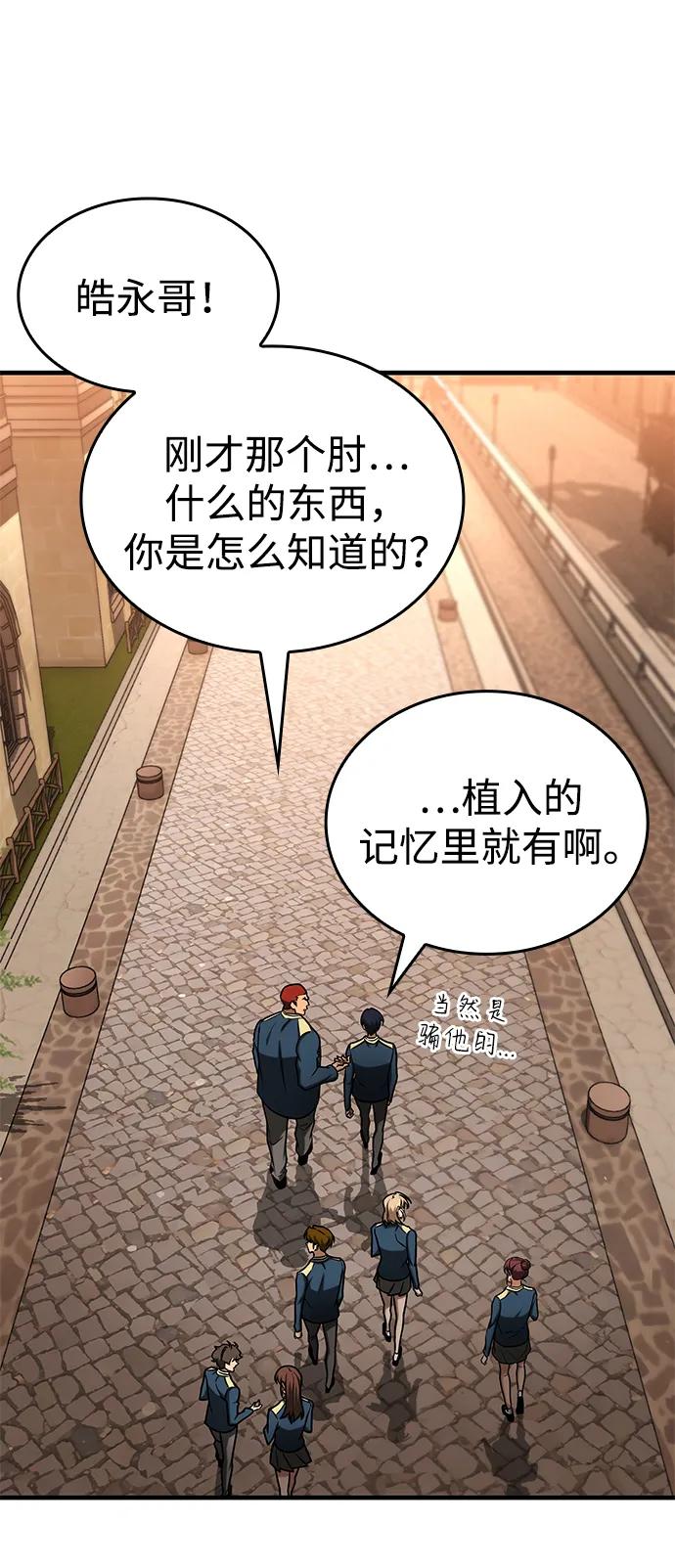 第19话-唯我可见的高塔攻略-goodluck/Sado.(REDICE STUDIO),X-NAME（第3张）