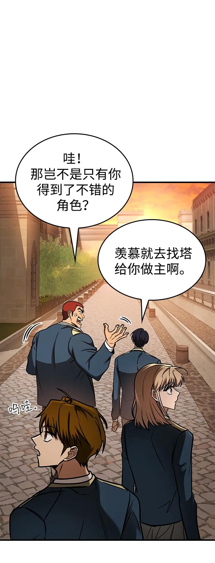 第19话-唯我可见的高塔攻略-goodluck/Sado.(REDICE STUDIO),X-NAME（第4张）