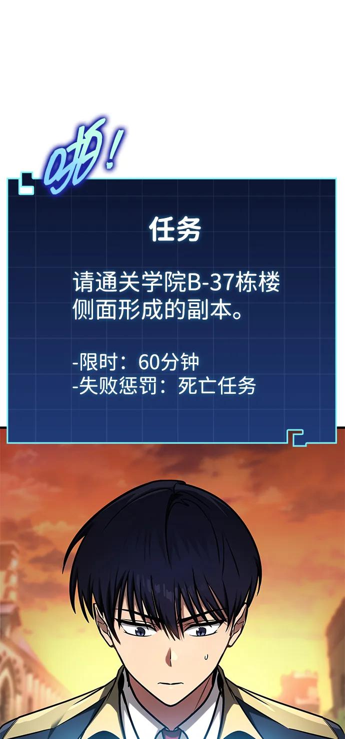 第19话-唯我可见的高塔攻略-goodluck/Sado.(REDICE STUDIO),X-NAME（第10张）