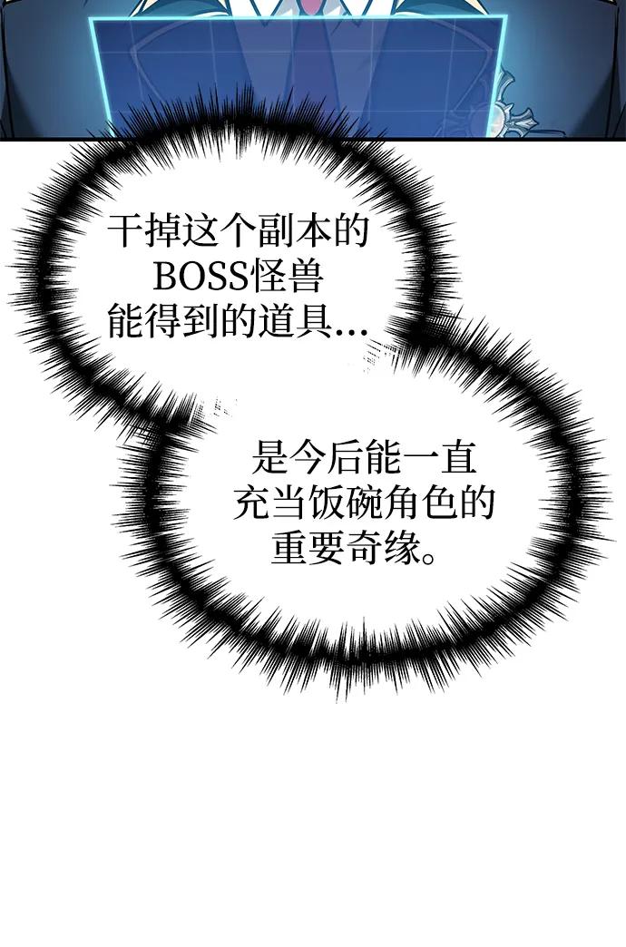 第19话-唯我可见的高塔攻略-goodluck/Sado.(REDICE STUDIO),X-NAME（第11张）