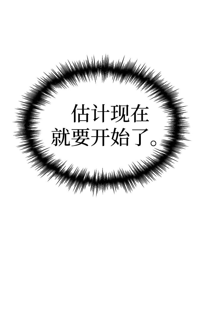 第19话-唯我可见的高塔攻略-goodluck/Sado.(REDICE STUDIO),X-NAME（第8张）