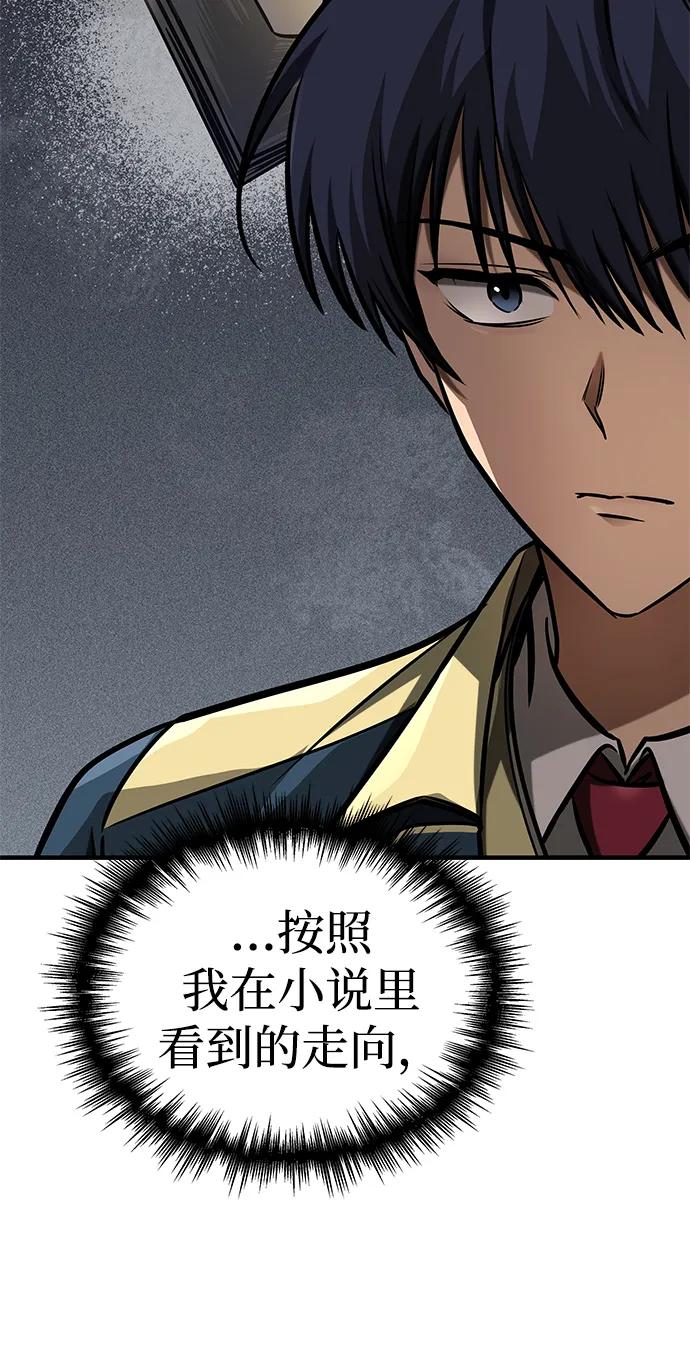 第19话-唯我可见的高塔攻略-goodluck/Sado.(REDICE STUDIO),X-NAME（第7张）